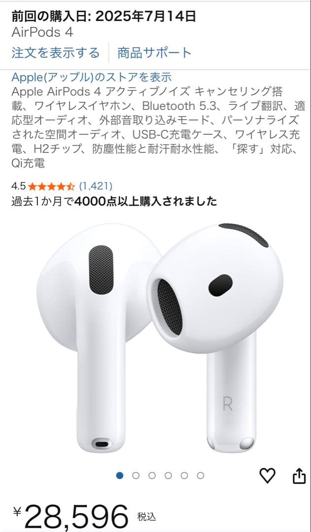AirPods4 ANC エアポッズ4 アクティブノイズキャンセリング搭載モデル