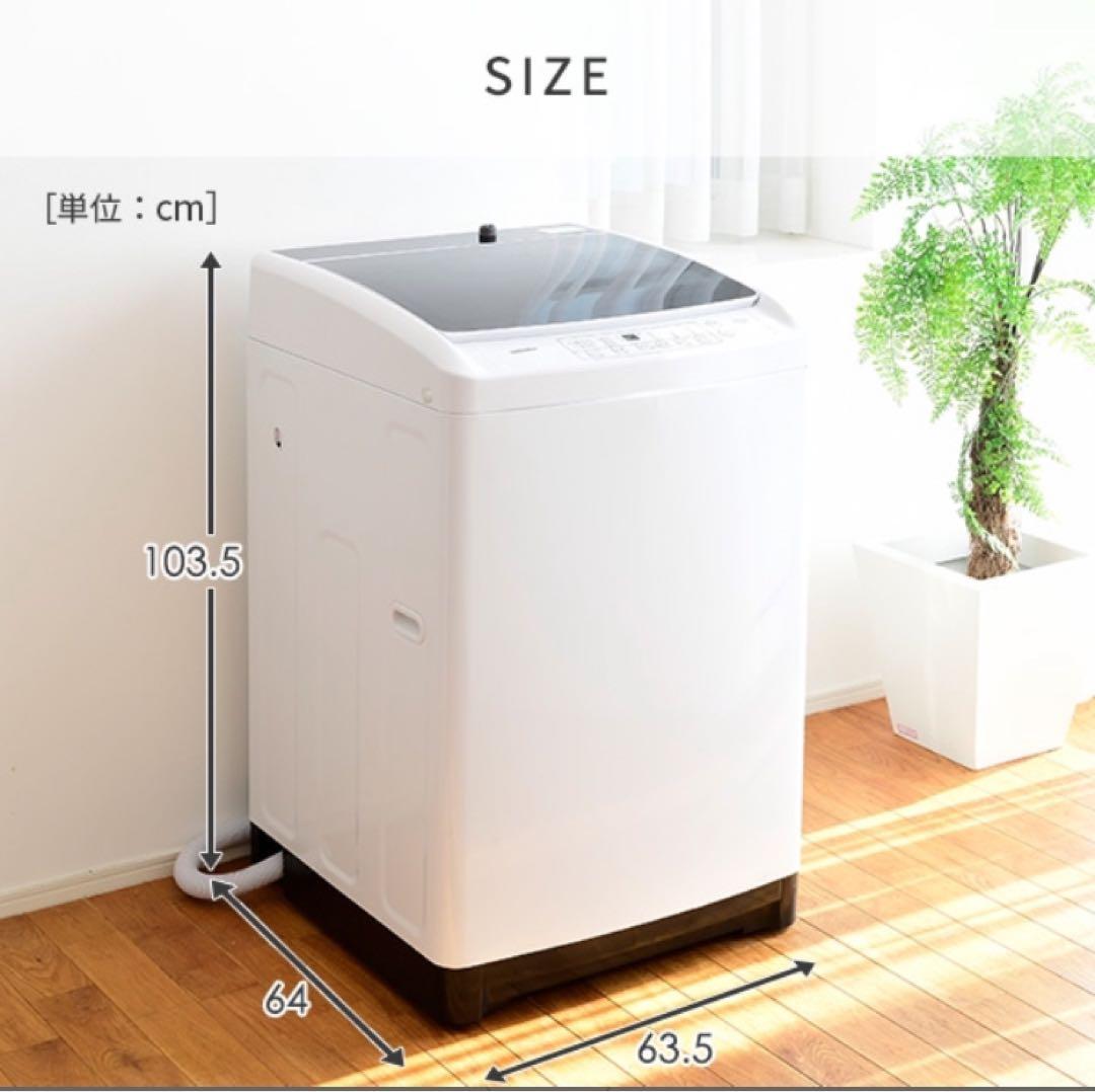 YAMAZEN洗濯機10kg 送料込み