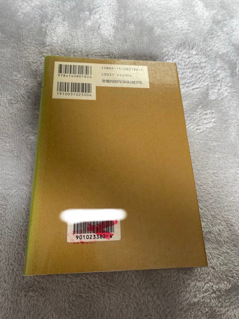 だれがサダムを育てたか : アメリカ兵器密売の10年