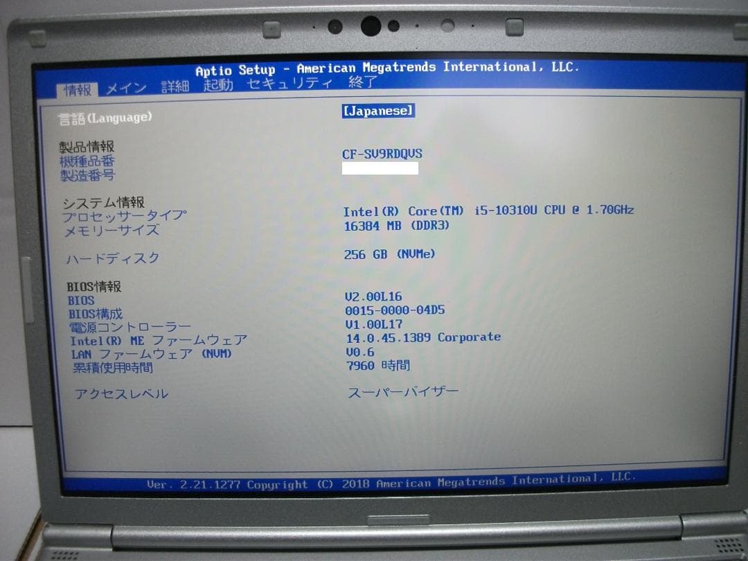 希少16GBメモリ/CF-SV9/Office2024+SSD256G(506)