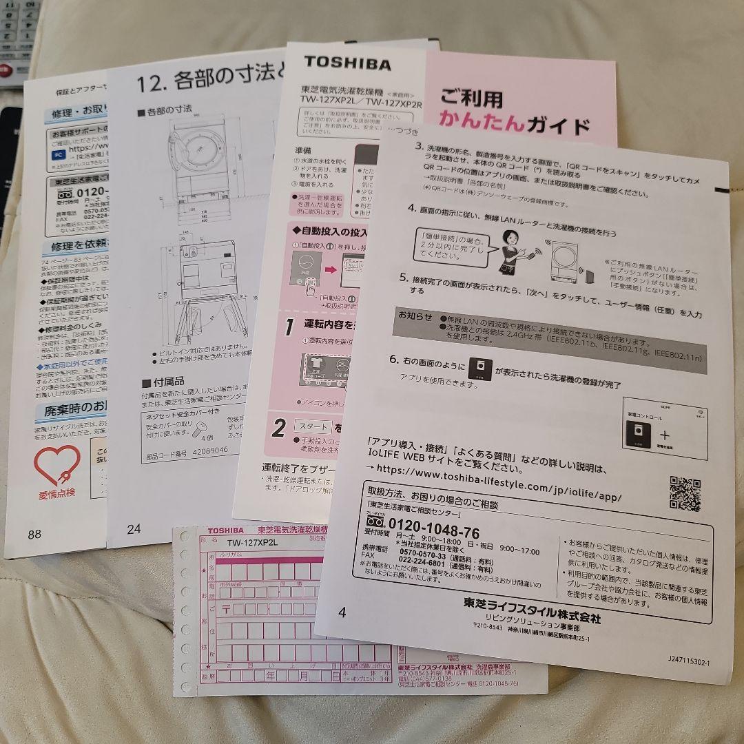 洗濯機 ZABOON TW-127XP2L