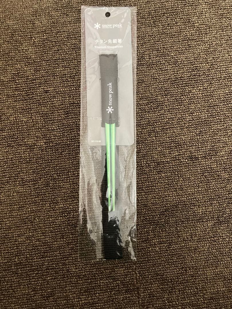 新品）スノーピーク/ 先細箸　チタン製の箸　グリーン1セット　パープル2セット
