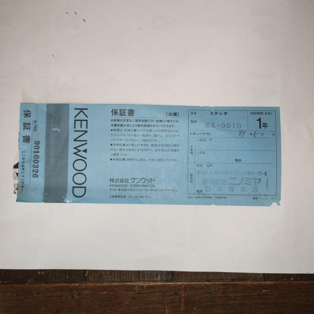 KENWOOD KX-9010 カセットデッキ