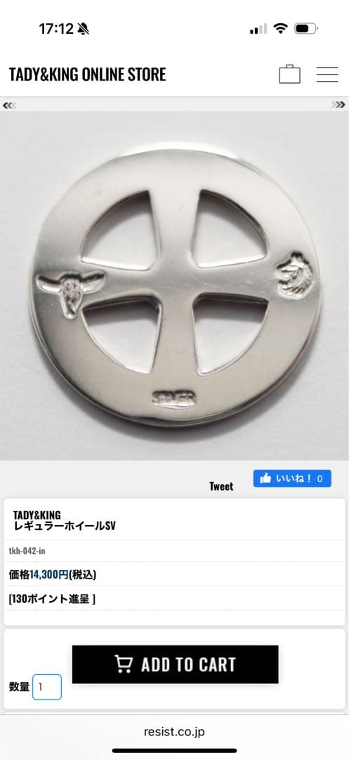 タディアンドキング　シルバーSV レギュラーホイール　TADY&KING