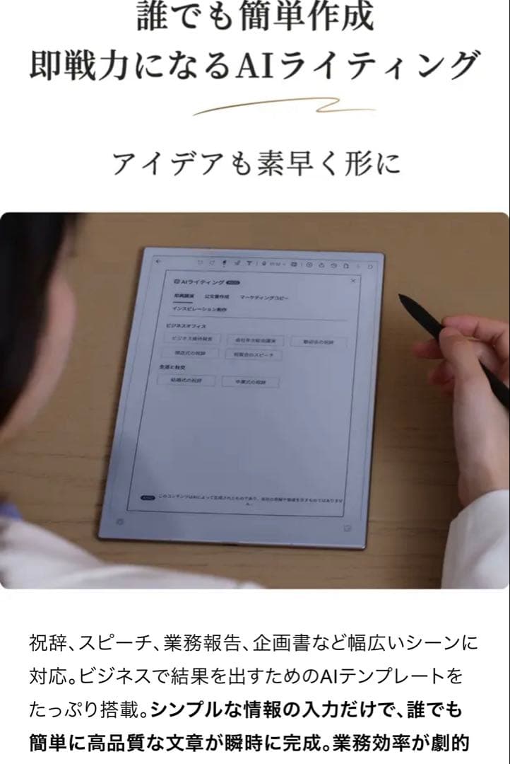 iFLYTEK AINOTE 2 (オールインワンセット)カバー付き