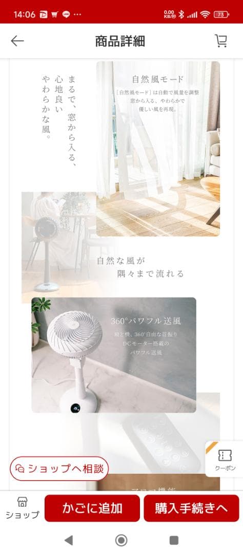 エペイオスEPEIOSサーキュレーター HM702A