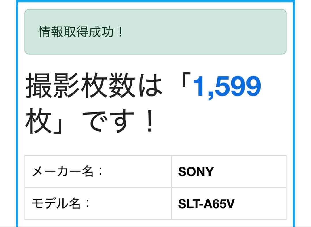 SONY α65 ❤️スマホ転送　トリプルレンズ　高速連写　一眼レフ