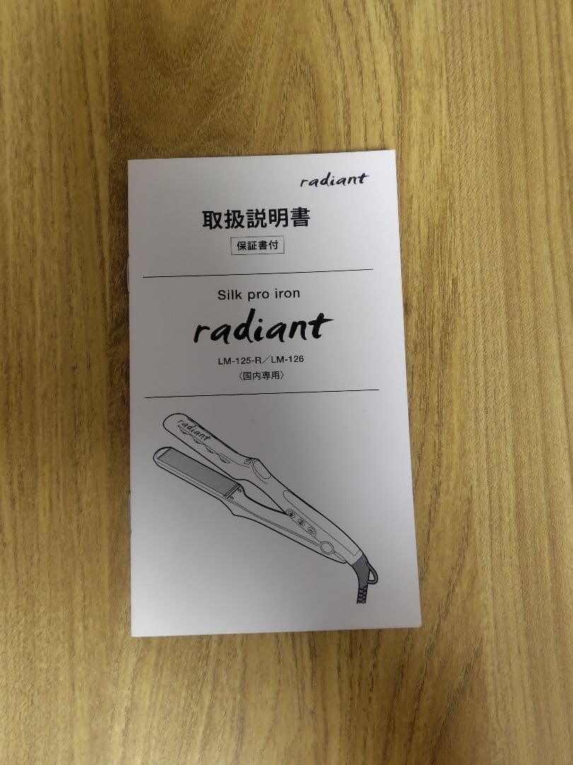 radiant ストレートアイロン28mm