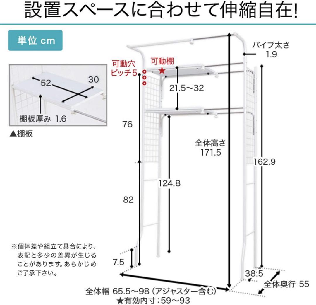 マ*ン様 ホワイト ランドリーラック 洗濯機ラック