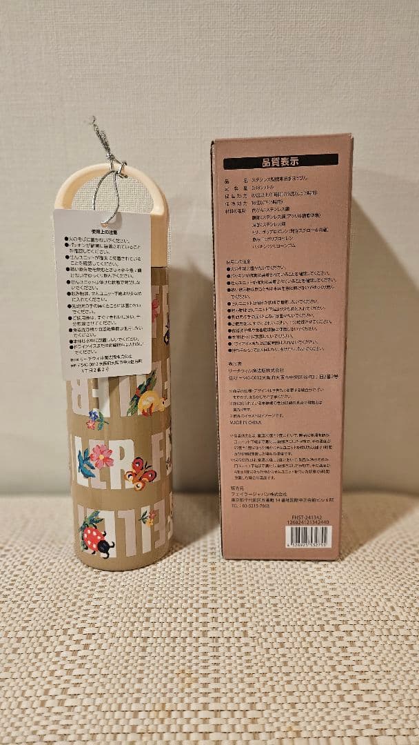 フェイラー ハイジ ステンレスボトル 魔法瓶400ml