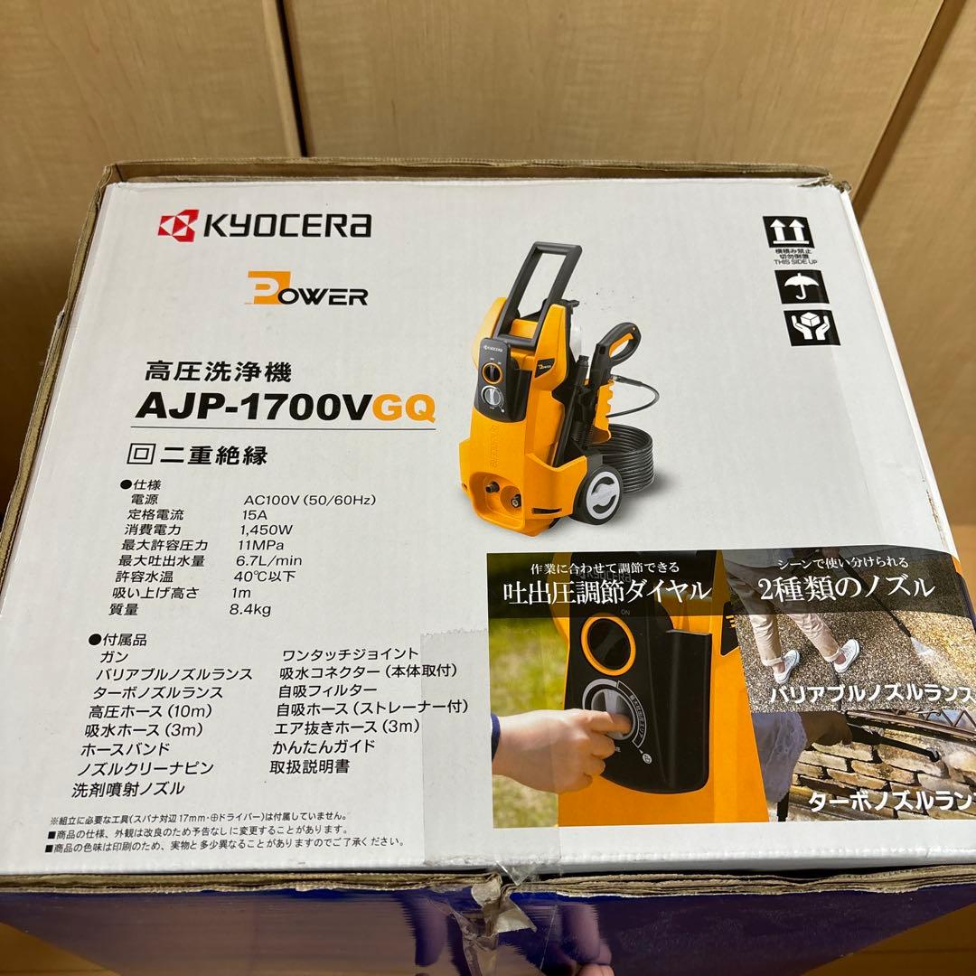 新品　RYOBI 高圧洗浄機 AJP-1700VGQ