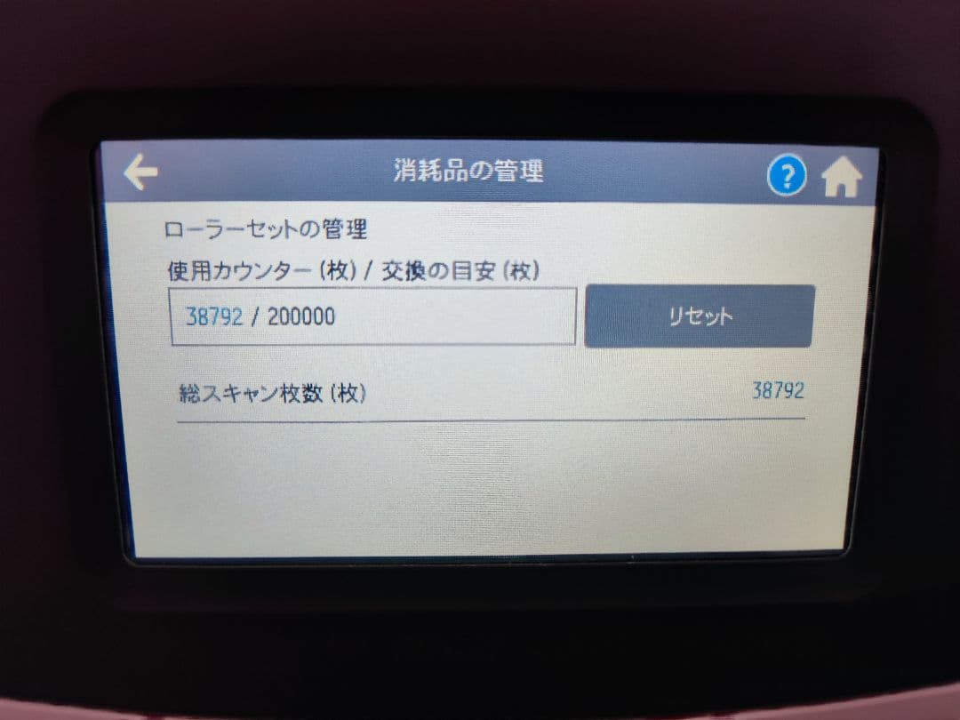 富士通ScanSnap iX1600 ホワイト 本体