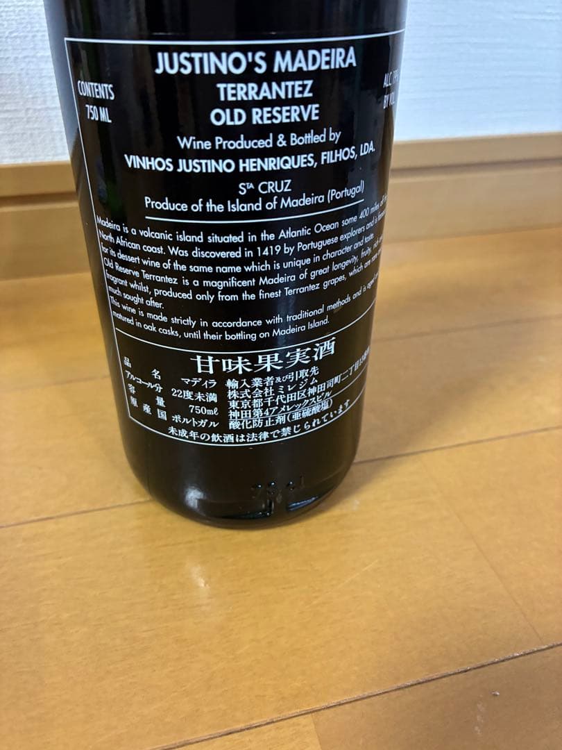 JUSTINO'S MADEIRA テラントゥーズ オールドリザーブ 750ml