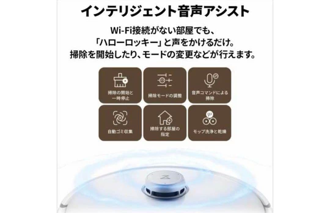 （楽）新品未開封　Roborock Qrevo Curv ロボット掃除機