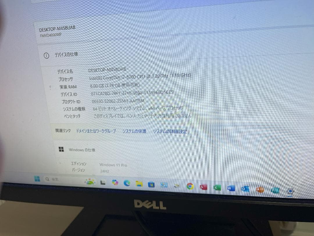 FUJITSU 超速！高スペック！Core i7 8世代‼