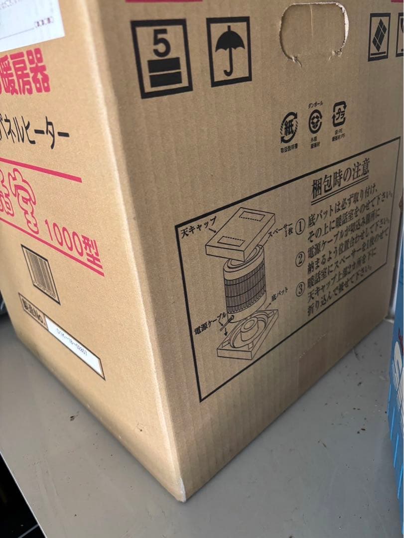 RCS アールシーエス 談話室 1000型HG