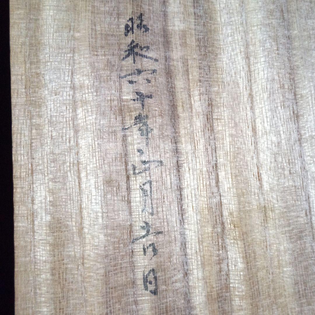 輪島塗蒔絵付　吸物椀五客　正喜作