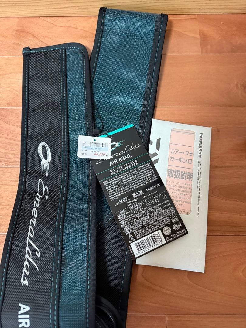 エメラルダス AIR 83ML エギングロッド