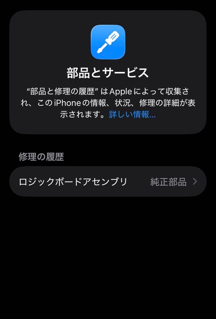 iPhone13 mini ブルー　256GB