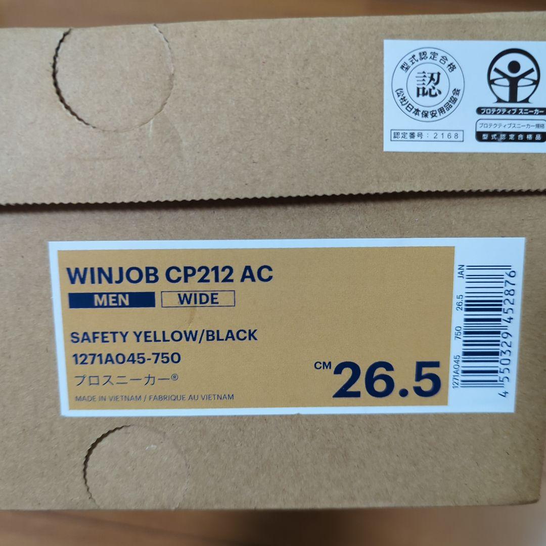 【Kipper】アシックス （WINJOB CP212） 安全靴