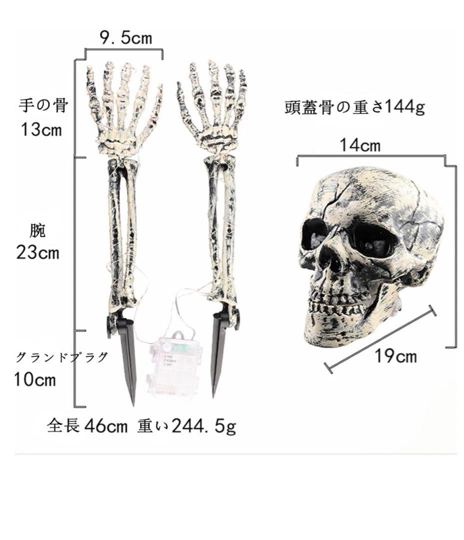 LED 骸骨 ハロウィン飾り ハロウィン ライト屋外 リアル感ガーデンヤード装飾