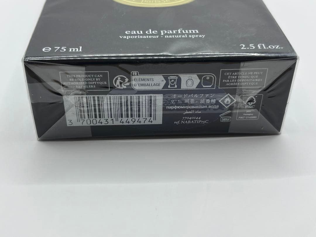 未開封品 香水 diptyque ディプティック オーナバティ 75ml
