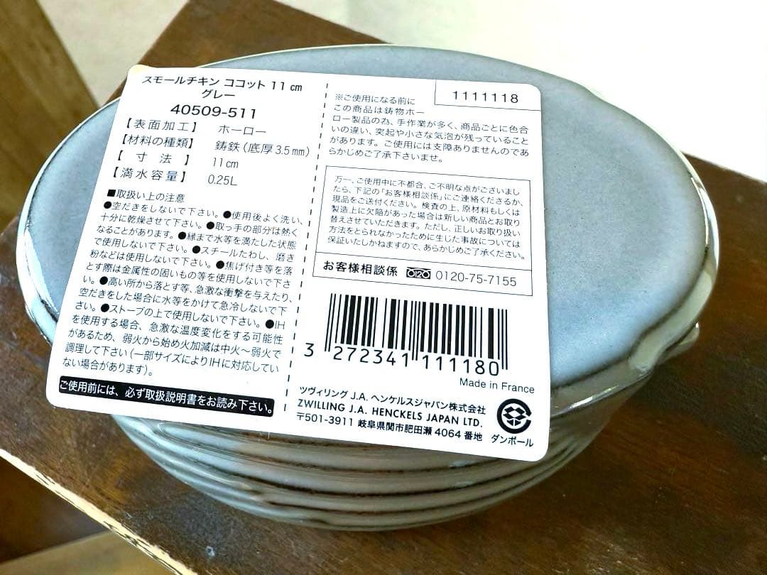 ストウブSTAUB入手不可廃盤色スモールチキンココットグレー新品未使用生涯保証付