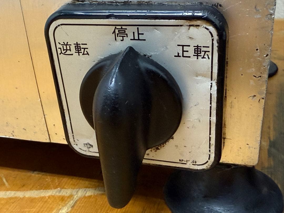 なんねつ　南常　ミートチョッパー　２００V　ミンチ　挽肉　食品加工　M-22E