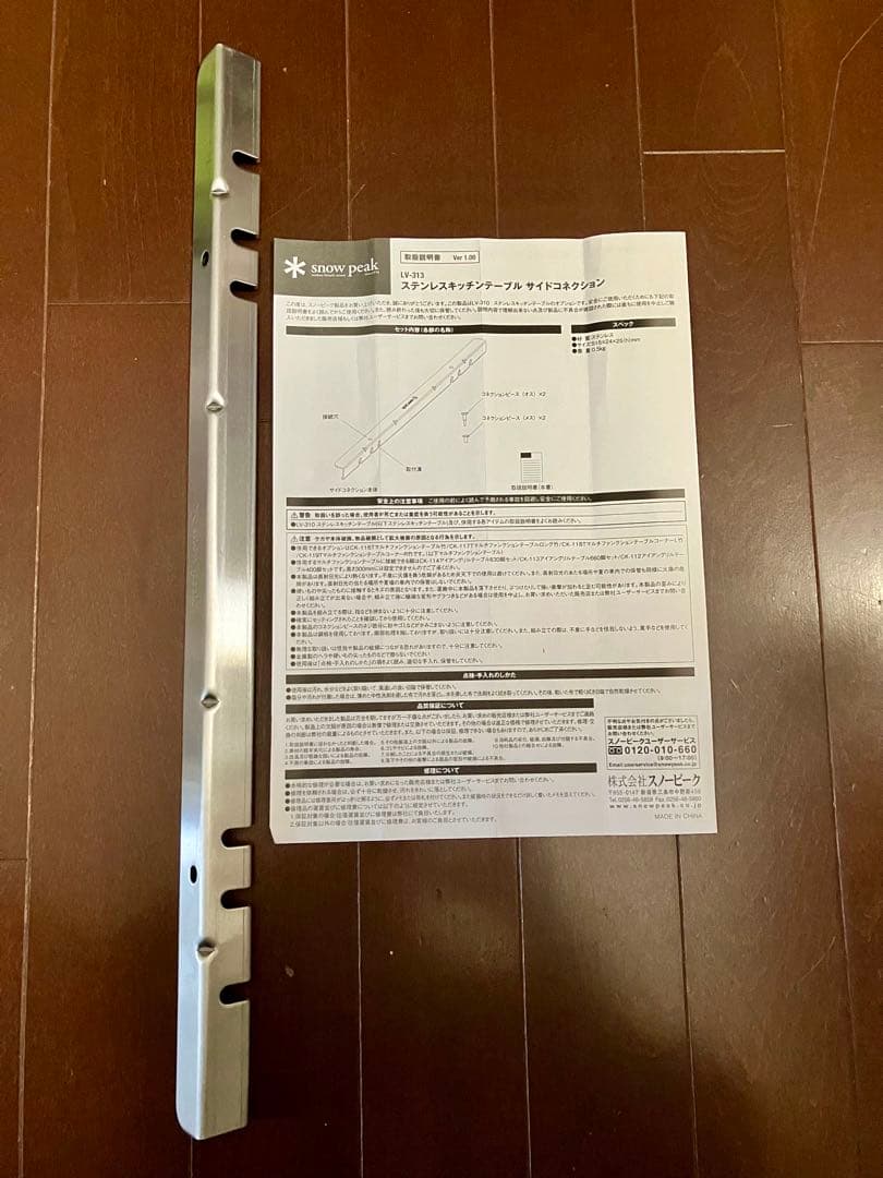 peak LV-310 ステンレスキッチンテーブル➕コネクションのセット