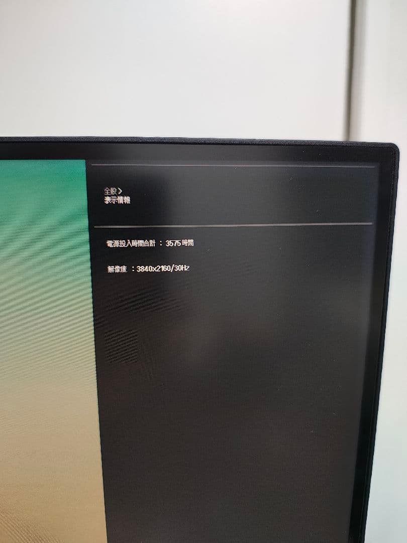 LG モニター　【32UN500-W】31.5型/4K 美品