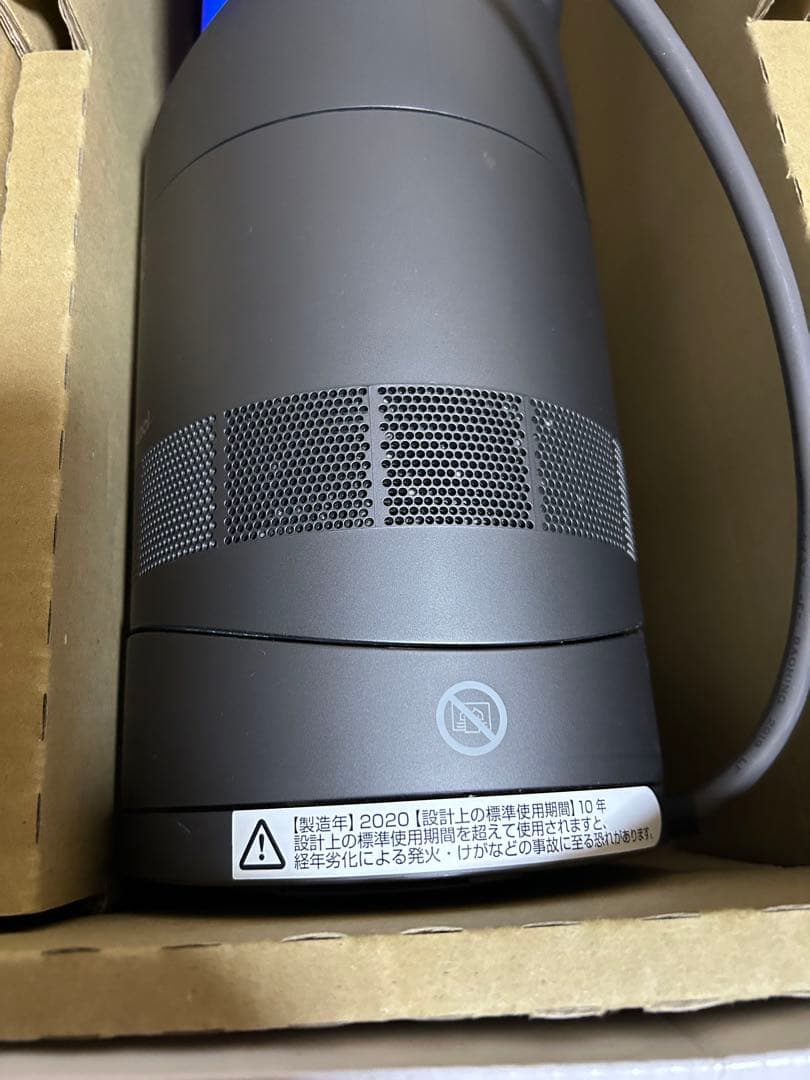 dyson ダイソン AM09 hot+cool 2020年製　ブルー　値下げ