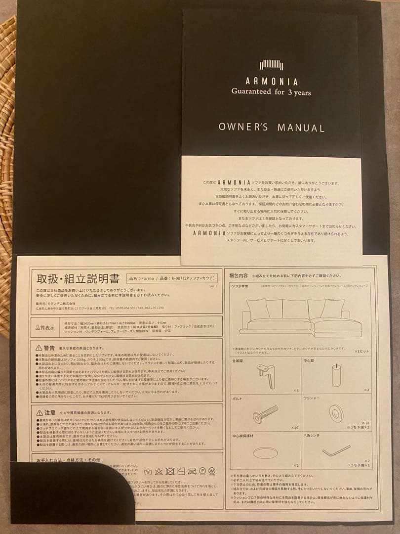 ボンチューアルモニア　カウチソファ　ネイビーブラック