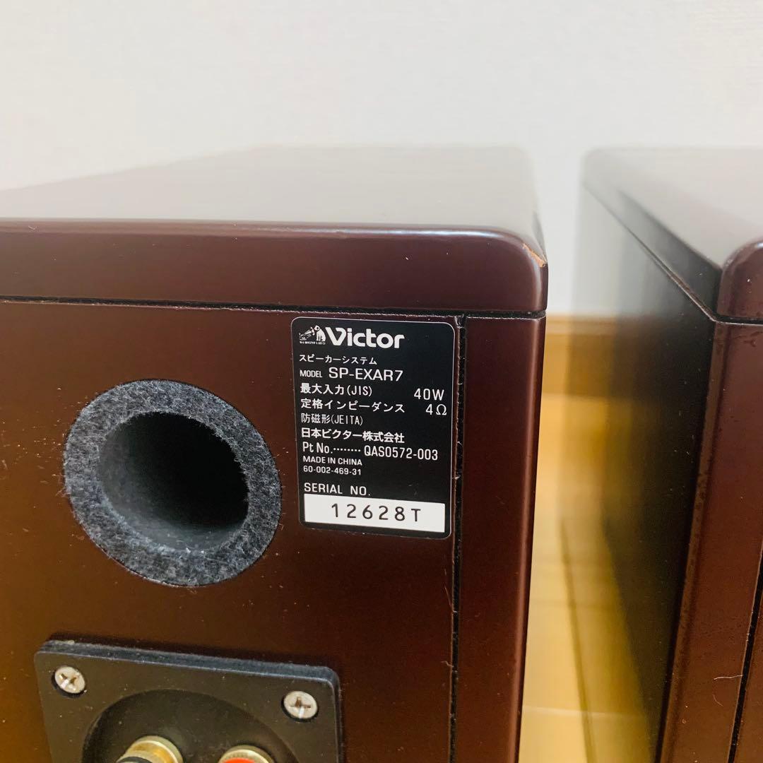 【動作確認済】Victor SP-EXAR7 ビクター ウッドコーン スピーカー