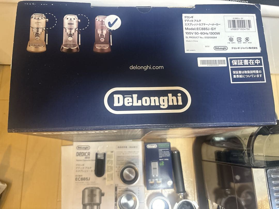 デディカ アルテ グレー EC885J-GY