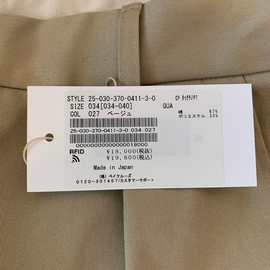 新品！JOURNAL STANDARD L'essage CPタックチノパンツ