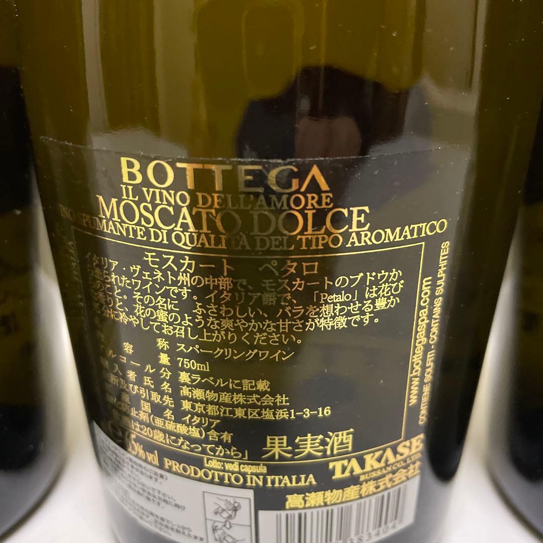 モスカートペタロ 750ml 3本セット