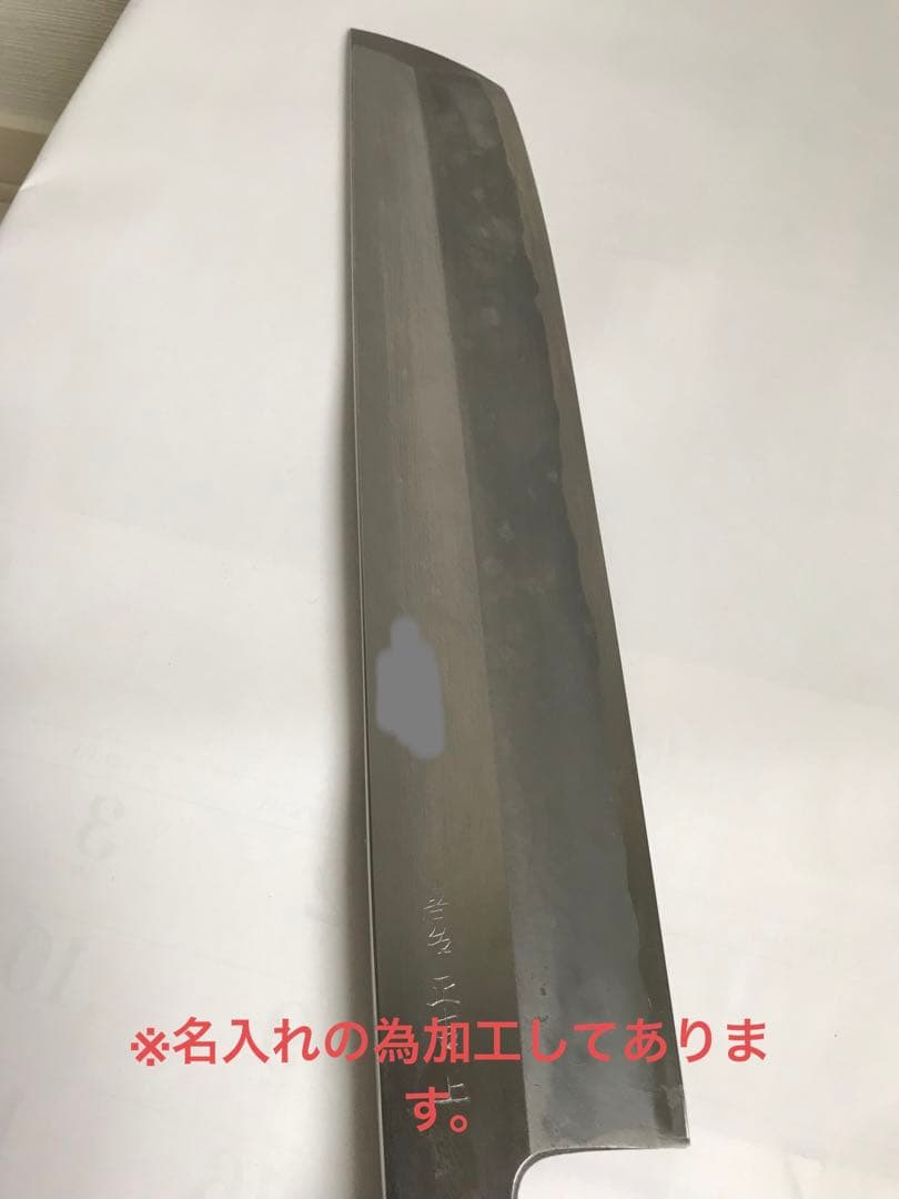 尚台正吉　霞打ち　鱧切り包丁　300mm