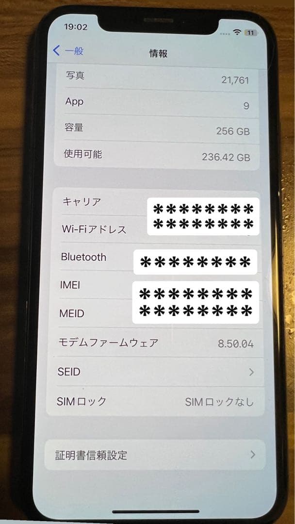 Apple iPhoneX スペースグレー 本体256GB SIMロック解除済み