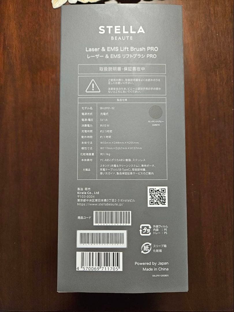 専用※stella baute Lift Brush PRO ※新品未開封