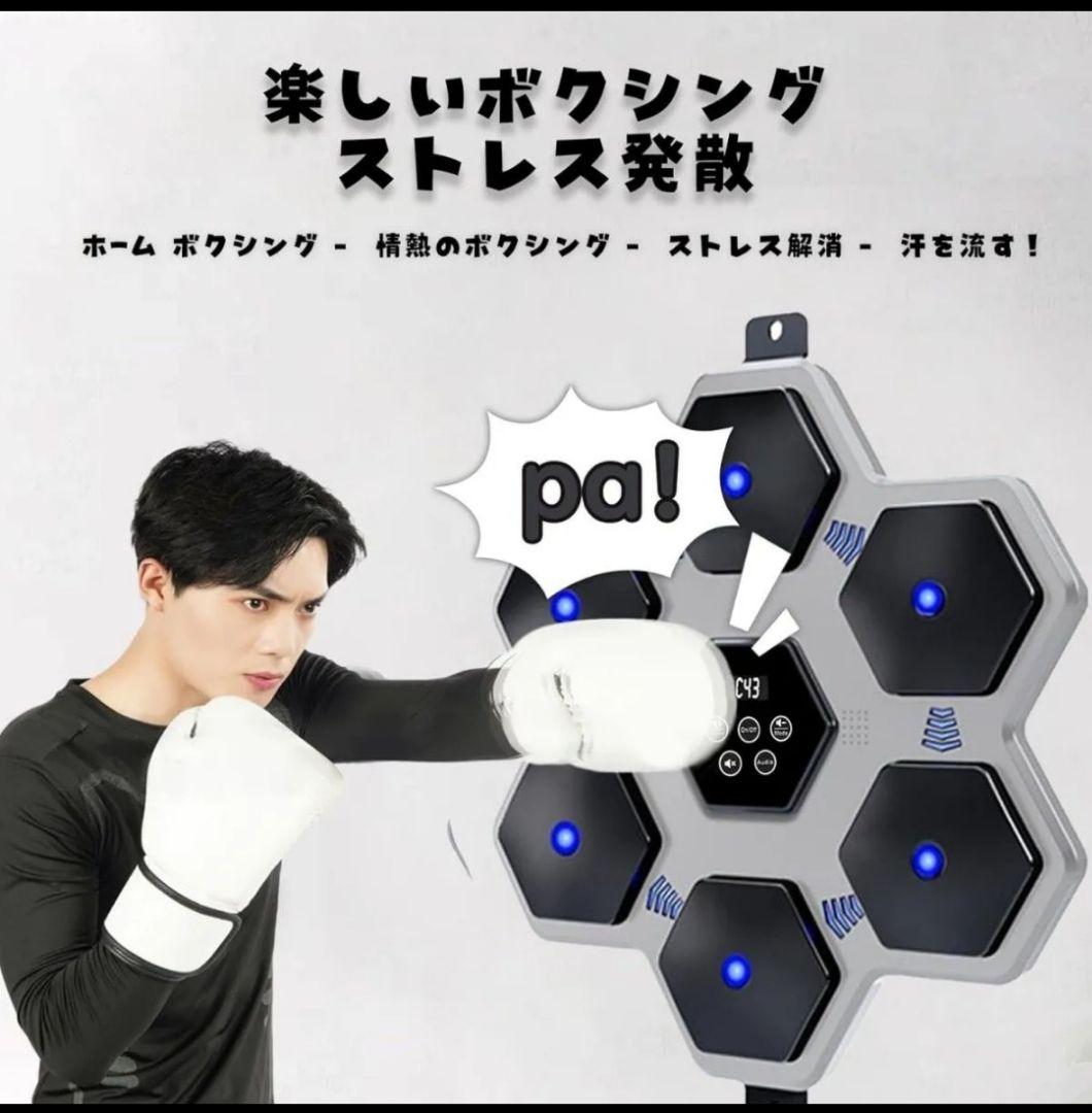 ストレス発散✨️　音楽ボクシングマシン 壁掛け　ダイエット　格闘技　運動不足解消