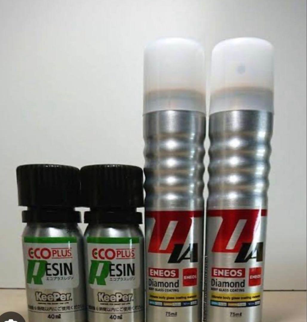 Keeperエコキーパーセット×2