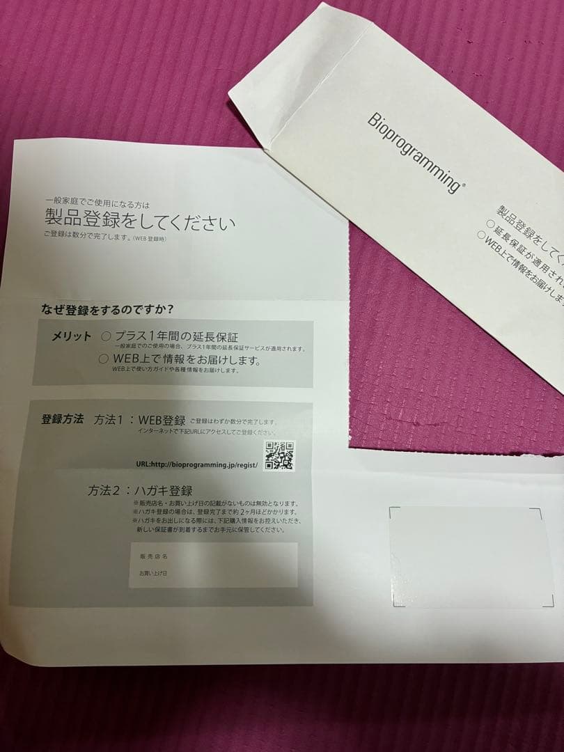 レプロナイザー 3DPlus Bioprogrammingレプロナイザー