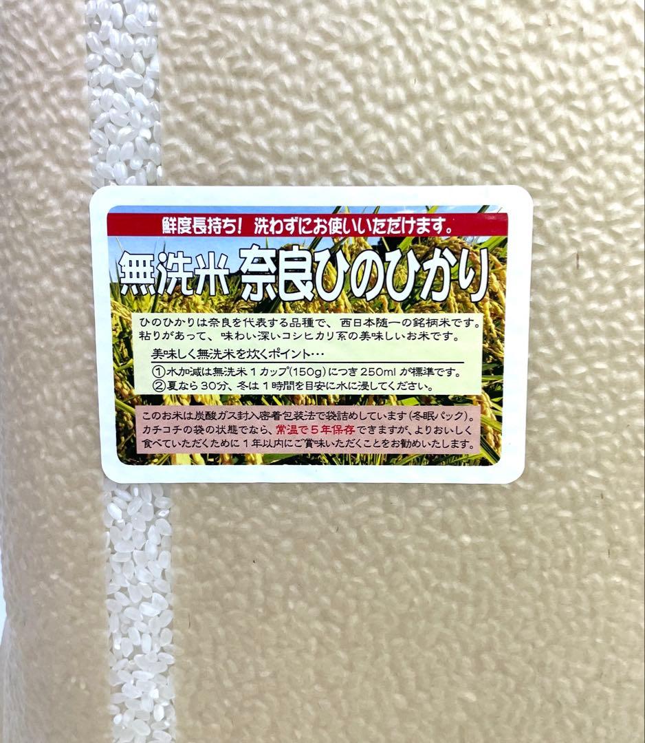 防災　備蓄用　無洗米　20キロ(5キロ✖︎4) 賞味期限2027.04.中旬