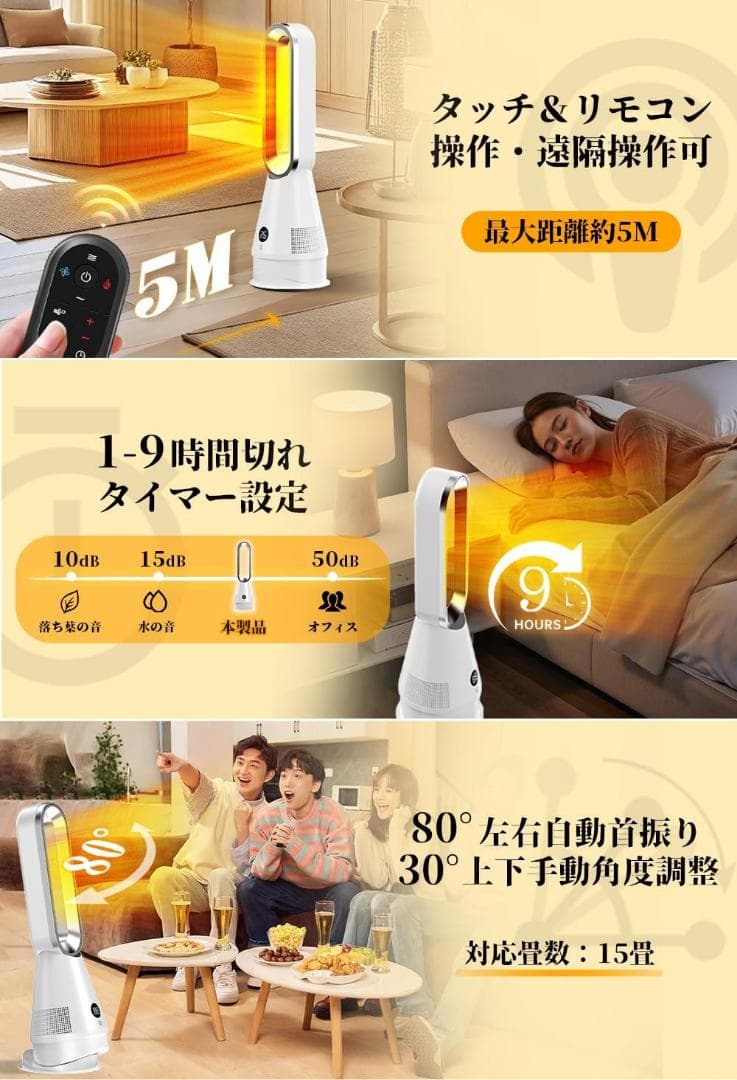 【2025年新型冷暖兼用・羽根なし】セラミックヒーター 電気ファンヒーター