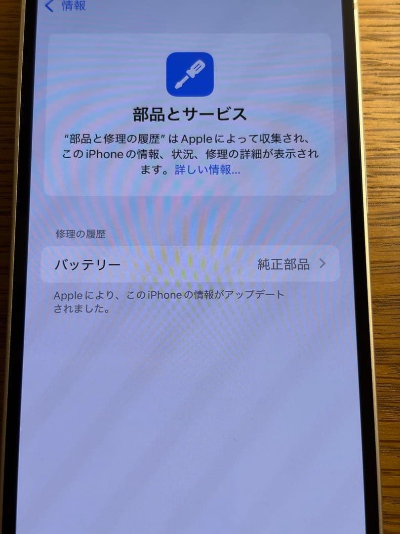 iphone13 128GB バッテリー 100% 美品！