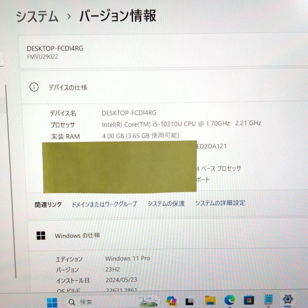 美品！動作良好！2020年製 小型・超軽量ノートPC 富士通 LIFEBOOK