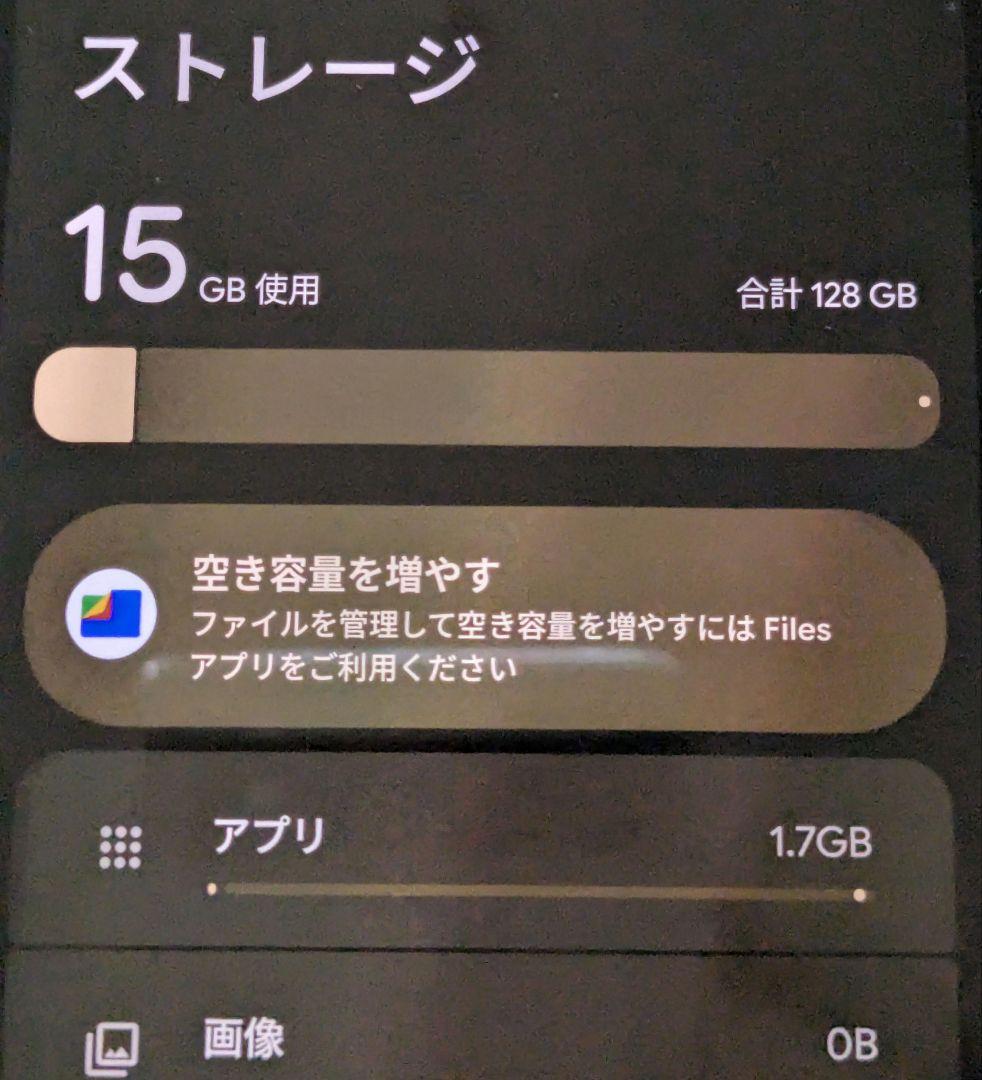 極美品）Google Pixel9a 128GB ホワイト SIMフリー