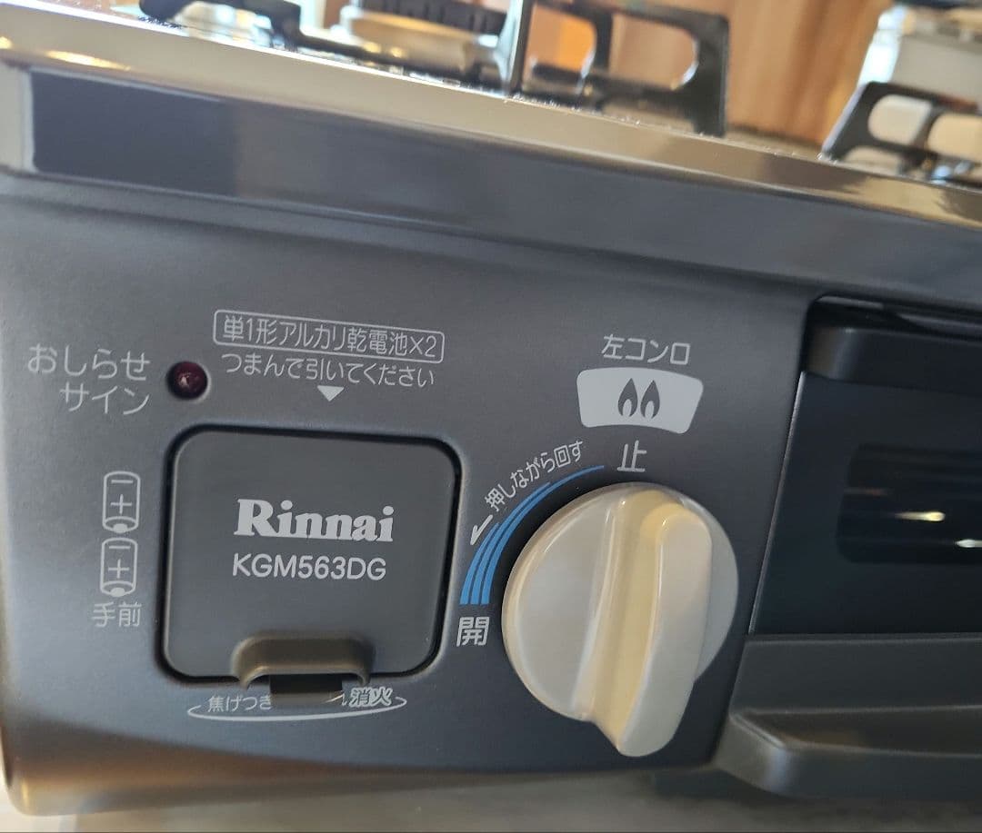 美品　リンナイ都市ガス用コンロ　KGM563DGR　2018年製　右側強火
