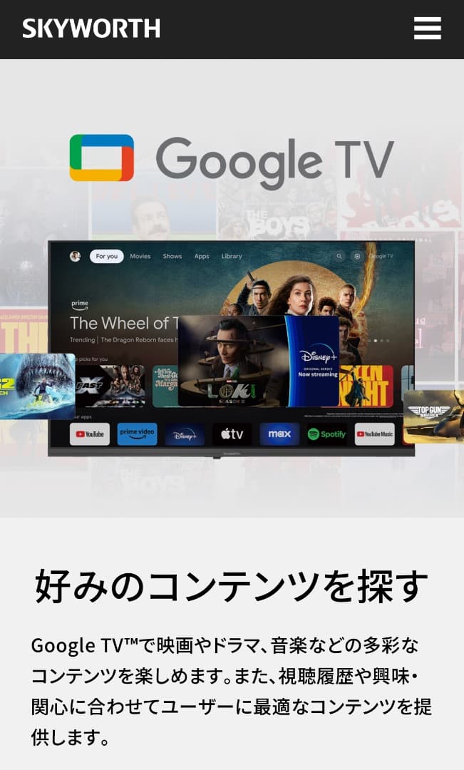 本日特価！SKYWORTH Smart TV 32インチチューナーレス