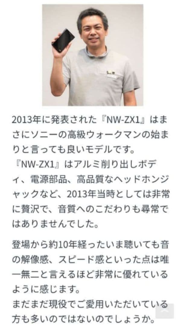 SONYウォークマンNW-ZX1 128GB